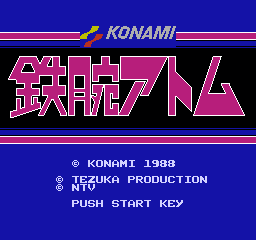 原子小金刚 (日版) (动作)